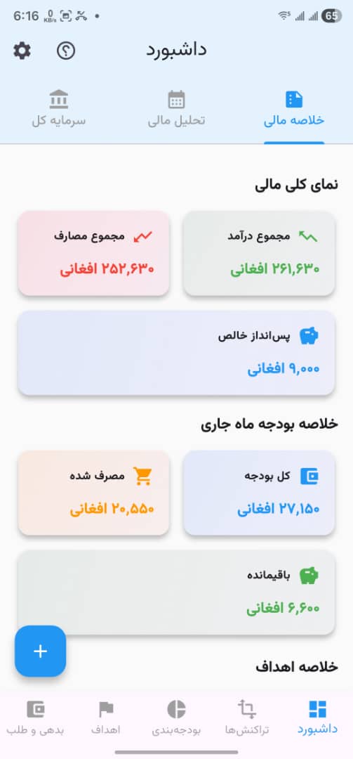 حساب‌یار
