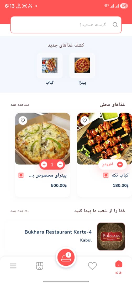 MyNaan Customer App