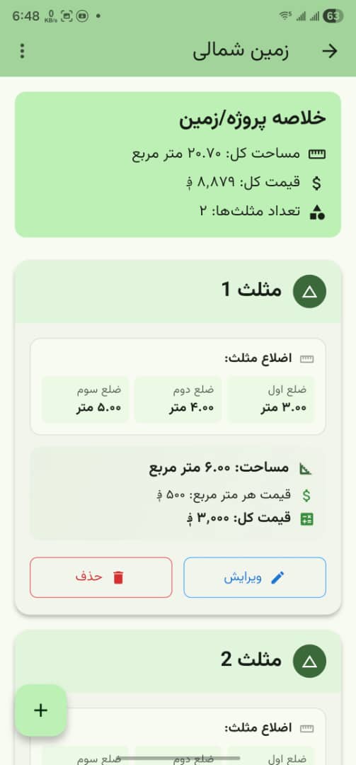 جریب‌یار