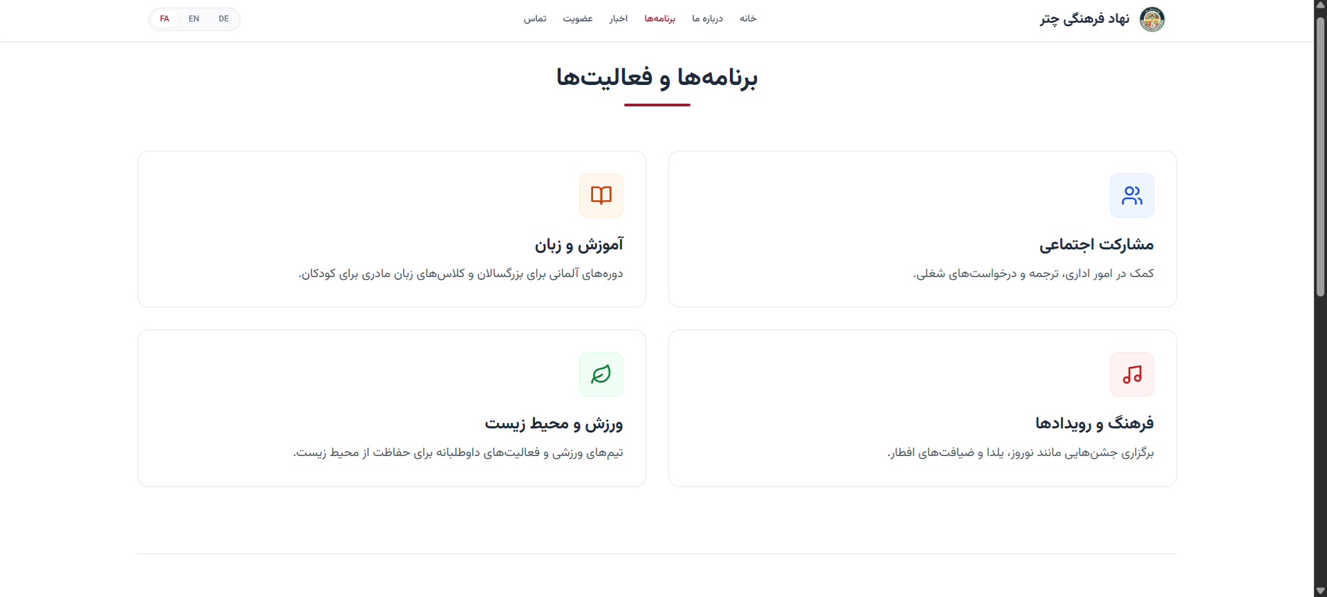 وب‌سایت برای نهاد فرهنگی چتر shot 2