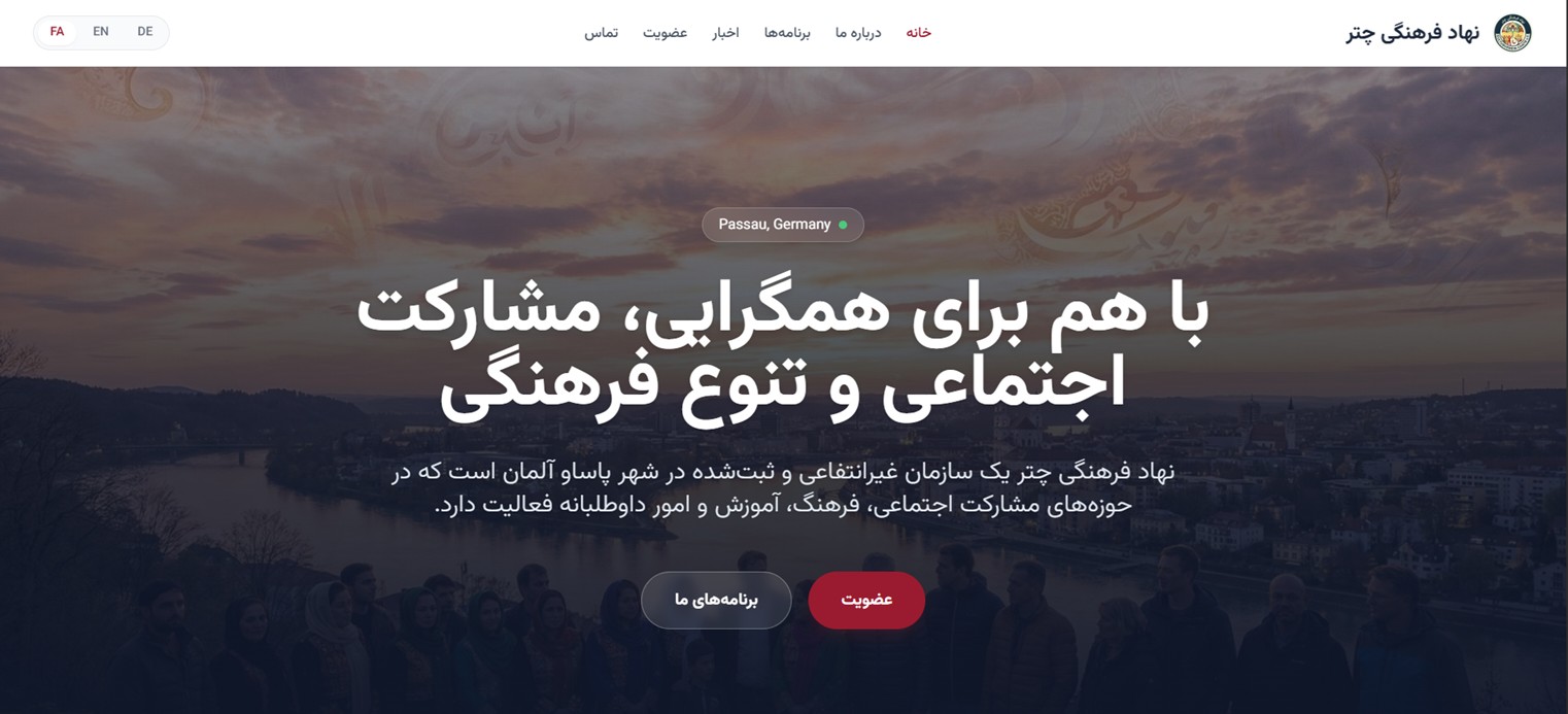 وب‌سایت برای نهاد فرهنگی چتر